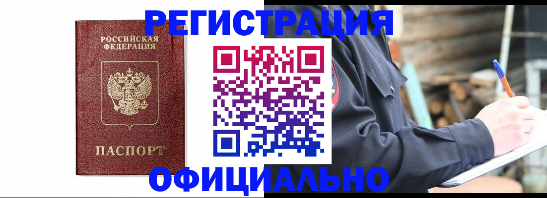 прописка для кредита в Тыве