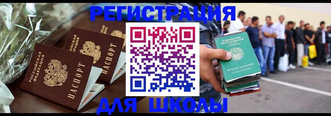 купить прописку в Тыве